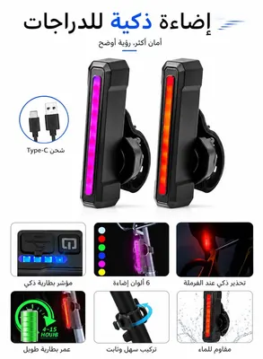 Smart Bike Tail Light with Auto Brake Sensing — 2