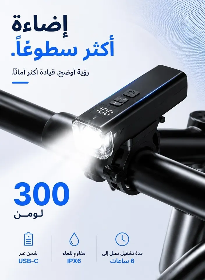 84g Bike Light